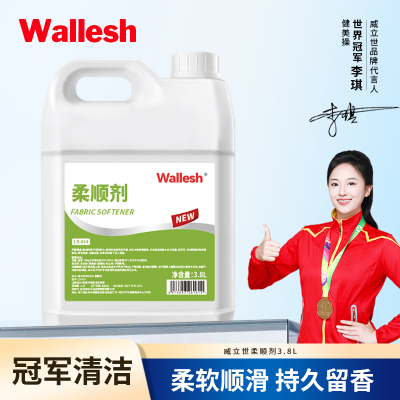 威立世Wallesh 柔顺剂3.8L