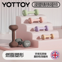 yottoy浸塑哑铃杠铃女士健身家用健身器材2kg一对5kg小哑铃壶架实心铸铁