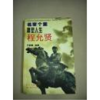 正版新书]呼情藏区敬庭尧丁正耕9787541023620
