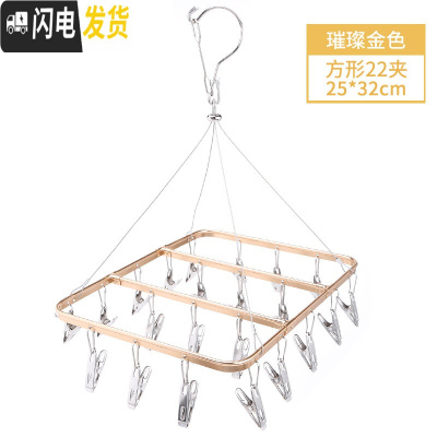 三维工匠晒袜子晾衣架晒架多夹子功能凉衣夹专用挂内衣内裤家用不锈钢 方形22夹金色 1个