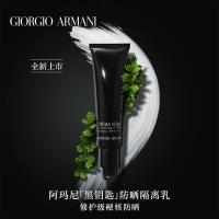[专柜正品]阿玛尼(ARMANI)阿玛尼黑钥匙至臻焕颜防晒隔离乳