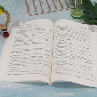 旅行社经营与管理(第2版)