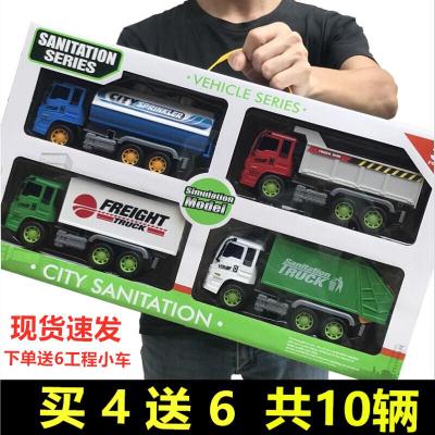 大号惯性环卫垃圾工程车套装水罐洒水车清洁车快递车儿童玩具模型