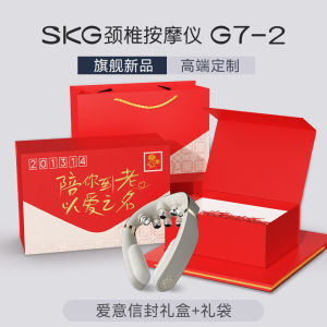 生日礼物盒SKG肩颈按摩仪G7二代豪华颈部按摩仪颈椎按摩器护颈