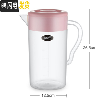 三维工匠冷水壶塑料家用茶壶扎壶凉杯高温凉白开水杯大容量耐热凉水壶套装 简约款粉色--3200