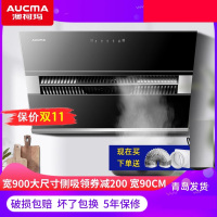 澳柯玛吸油烟机109D侧吸欧式智能家用大吸力排风扇排气触摸自清洗 20m³/min 黑色 含安装+烟机止烟阀排烟管