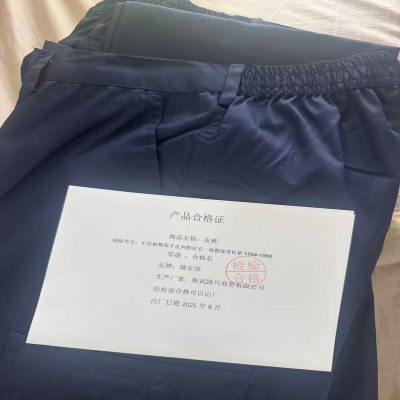 路安保皮裤整张羊皮内胆 皮毛一体 腰部带松紧 155#-195#条