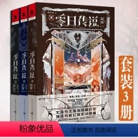[正版] 零日传说1+2+3套装3册命运长夜弑神 中国科幻“银河奖”得主陈虹羽重磅诚意之作 科幻小说文学独角兽书系