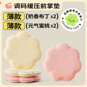 浪莎高跟鞋不累脚神器半码鞋垫女脚垫贴超软防痛鞋垫前脚掌垫防滑垫
