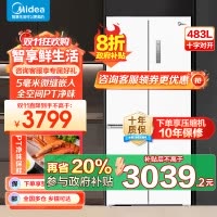 美的(Midea)60厘米薄系列483升十字双开门四门超薄嵌入超大容量家用智能冰箱一级变频BCD-483WSPZM(E)
