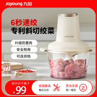 九阳绞肉机家用全自动多功能料理机小型电动搅拌料理机官方新款S22-LA355