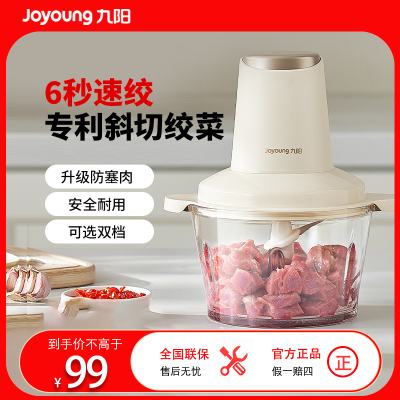 九阳绞肉机家用全自动多功能料理机小型电动搅拌料理机官方新款S22-LA355