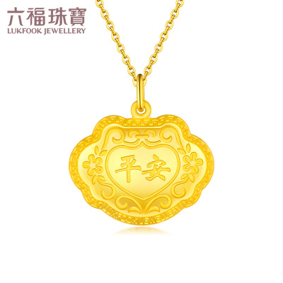 六福珠宝平安如意长命锁足金锁宝宝黄金吊坠不含链送礼计价B01TBGP0018