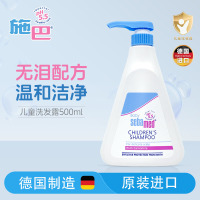 施巴(Sebamed)儿童洗发液500ml 儿童婴儿宝宝洗发水 洗发露 无硅油 洗发液 儿童洗发水 实惠装 德国原装进口