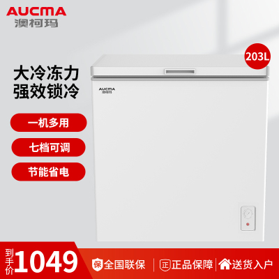 澳柯玛(Aucma)203升单温卧式冷柜商用小型家用节能顶开门冷柜1级能效大容量冰柜BC/BD-203HN