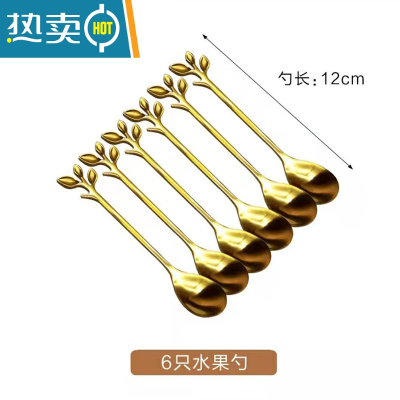 敬平北欧ins轻奢家用不锈钢水果叉套装创意可爱小奢华果签叉勺收纳罐 水果勺/6个装