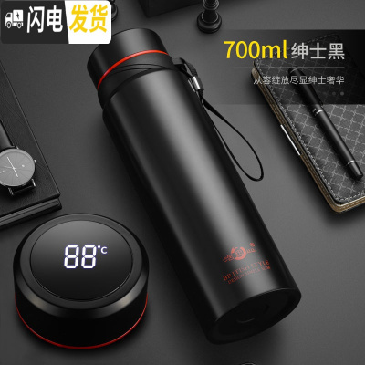 三维工匠智能保温杯男女学生便携水杯子大容量304不锈钢600-1500 绅士黑(700)智能温度盖