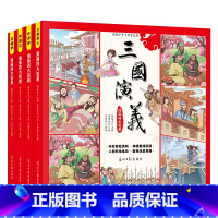 [全4册]漫画四大名着 [正版]全6册 1分钟漫画数理化原来这么有趣 8-15岁中小学生启蒙漫画书籍 这才是孩子爱看的漫