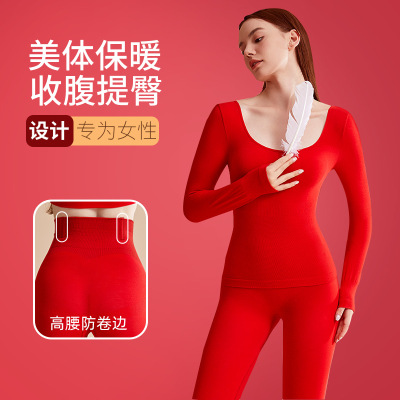 2026马年本命年保暖内衣女薄款修身显瘦高弹超薄无缝红色秋衣秋裤_503