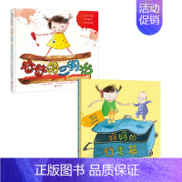 全套 [正版]店 妈妈的行李箱+爸爸的三明治 皮普·琼斯著 激发灵感 3-6岁儿童绘本图画书故事书早教家庭教育益智启蒙类