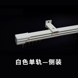 美帮汇窗帘轨道直轨弯轨罗马杆铝合金纳米消音滑轮单轨双轨