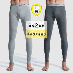 花花公子秋裤男款纯棉保暖裤全棉线裤薄款青少年棉裤春秋2025新款