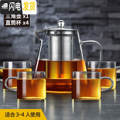三维工匠玻璃茶壶可高温家用泡茶壶耐热加厚过滤冲茶器功夫茶具 960壶+4个直筒杯