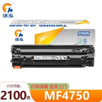 途泓 硒鼓 MF4750 支