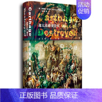 [正版]甲骨文丛书·迦太基必须毁灭 社会科学文献出版社 书籍