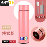 三维工匠保温杯女学生可爱便携个性潮流水杯男简约原宿风创意磨砂杯子ins [智能盖]桃姬粉+杯套+杯刷