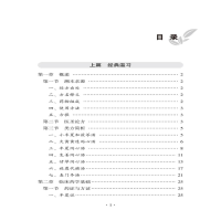 [M]半夏厚朴汤-9787513262460