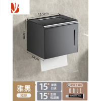三维工匠卫生间纸巾盒置物架厕所防水免打孔浴室放擦手抽纸盒厕纸盒壁挂式 雅黑-方形款