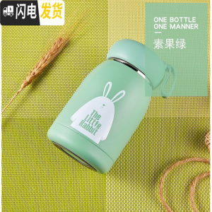 三维工匠儿童卡通迷你保温杯小暖可爱女学生水杯真空不锈钢便携大肚杯子 素果绿320