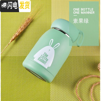 三维工匠儿童卡通迷你保温杯小暖可爱女学生水杯真空不锈钢便携大肚杯子 素果绿320