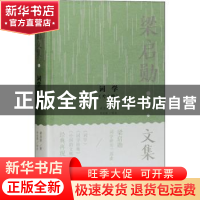 正版 词学(外二种) 梁启勋 上海古籍出版社 9787532598038 书籍