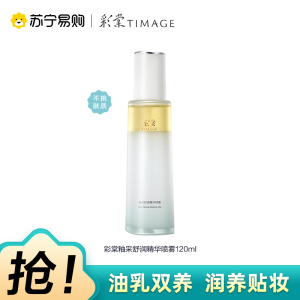 彩棠釉采舒润精华喷雾120ml