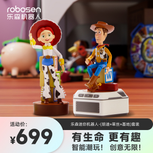 乐森迷你机器人迪士尼公仔手办摆件玩具机器人总动员智能潮玩