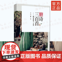 糖诗三百首——糖尿病病人必读 作者 李定国