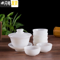 三维工匠羊脂白玉瓷功夫茶具套装茶杯茶壶陶瓷公道杯家用盖碗简约小号 玉瓷[6杯+盖碗]
