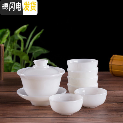 三维工匠羊脂白玉瓷功夫茶具套装茶杯茶壶陶瓷公道杯家用盖碗简约小号 玉瓷[6杯+盖碗]