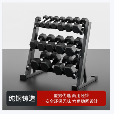 六角包胶哑铃组合 健身房家用健身器材 360LB带哑铃架