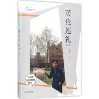 正版新书]吴国盛科学博物馆图志(英伦巡礼.第2季)吴国盛978750