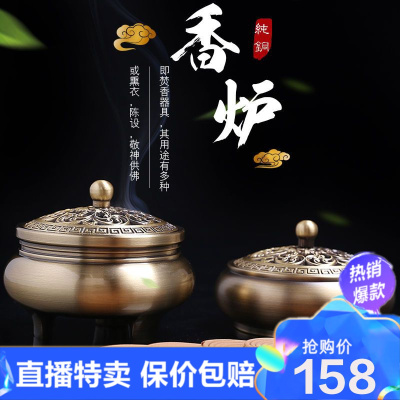 工厂直营-配铜香炉-香薰卧室檀香沉香熏香盘香艾草香驱蚊家用厕所除臭黛辰