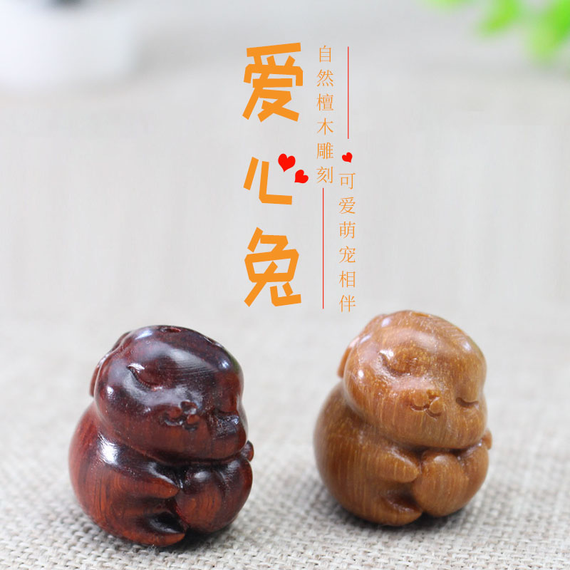厂家直销爱心兔吊坠檀木工艺品可爱卡通小萌兔DIY挂件钥匙扣配件