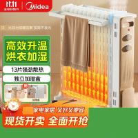 美的油汀立式取暖器家用电暖器13片恒温油丁电暖气片卧室客厅大面积2200W全屋节能省电烘衣加湿防烫NY2213-18GW