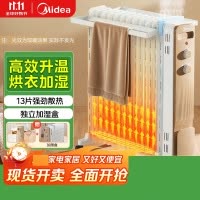 美的油汀立式取暖器家用电暖器13片恒温油丁电暖气片卧室客厅大面积2200W全屋节能省电烘衣加湿防烫NY2213-18GW