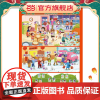 童趣立体有声挂图双面点读版 我爱我家