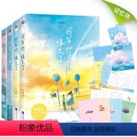 [正版] 我等你很久了+甜妻 咬春饼浪漫甜蜜爱情小说情侣温馨日常甜文 青春文学都市言情爱情小说书籍