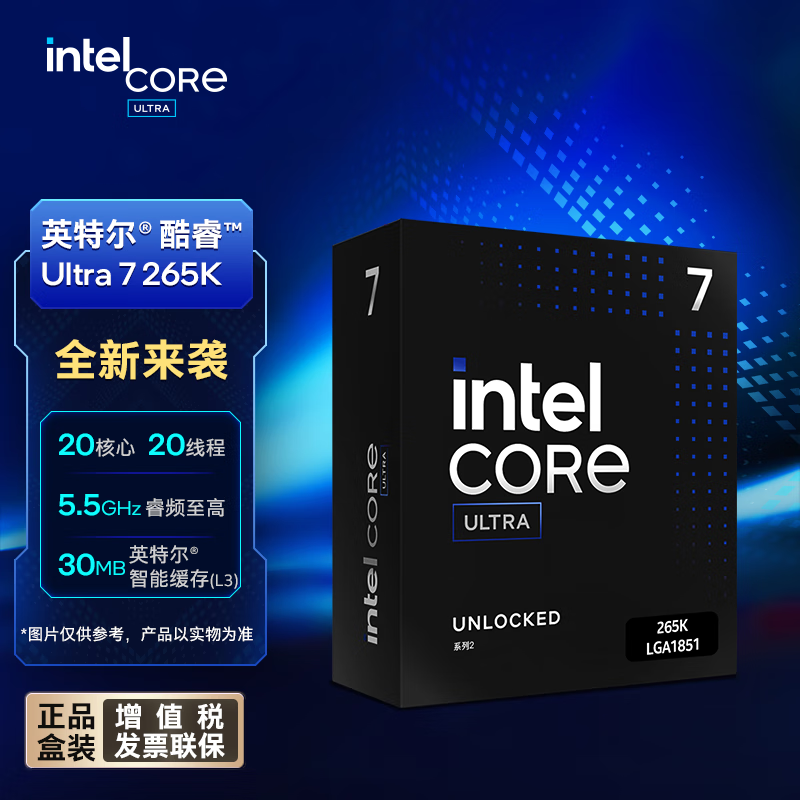 英特尔酷睿 Ultra 7 265K台式机处理器 20核20线程 盒装CPU 游戏电竞办公 畅玩黑神话悟空 不支持无理由退货