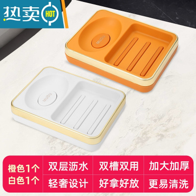 敬平沥水肥皂盒家用卫生间洗漱台免打孔置物架双层时尚香皂盒1117 组合装:象牙白+活力橙肥皂盒[双槽沥水/镂空分层]
